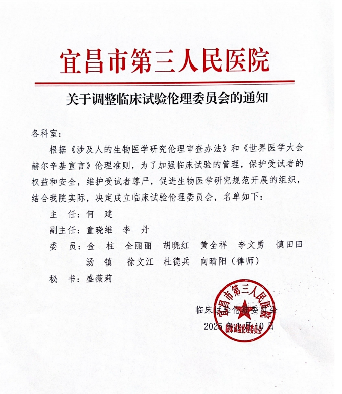 倫理組織機構調整.png