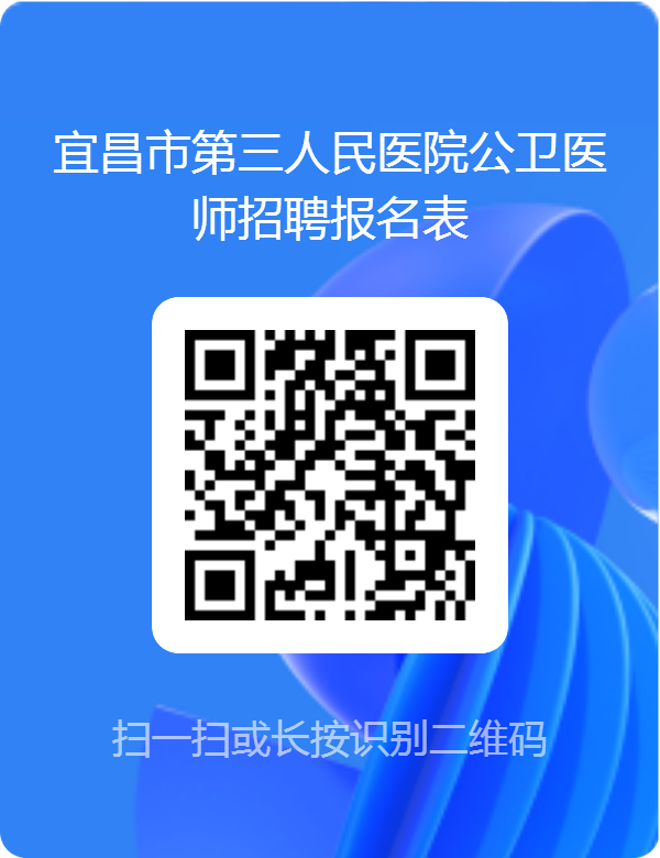 公衛(wèi)醫(yī)師報名-二維碼.png